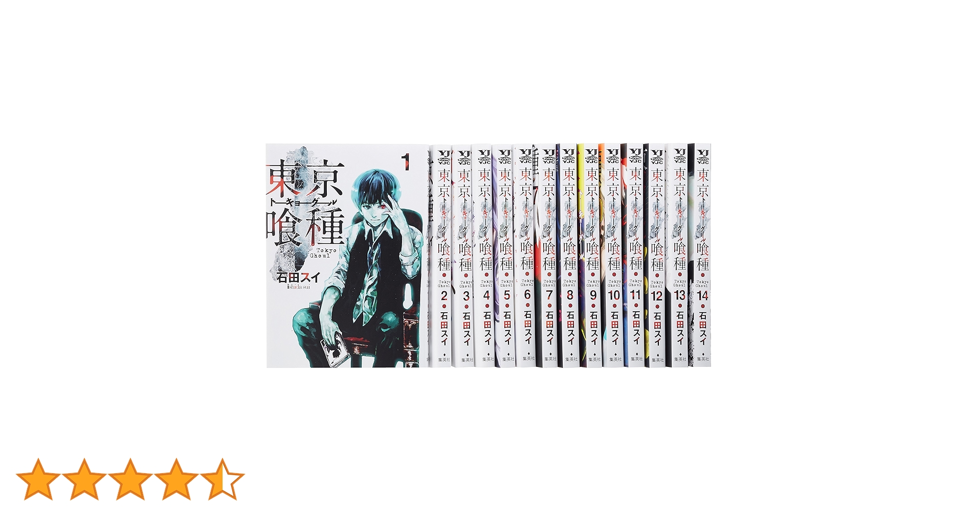 東京喰種トーキョーグール コミック 全14巻完結セット (ヤング